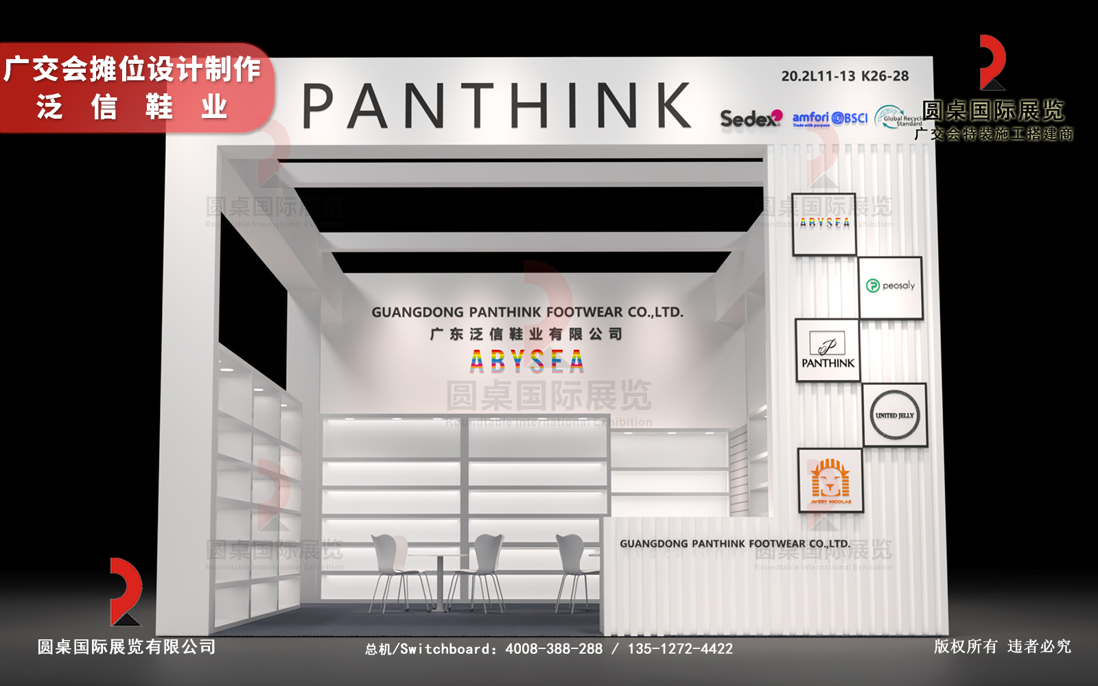 展会设计搭建图片