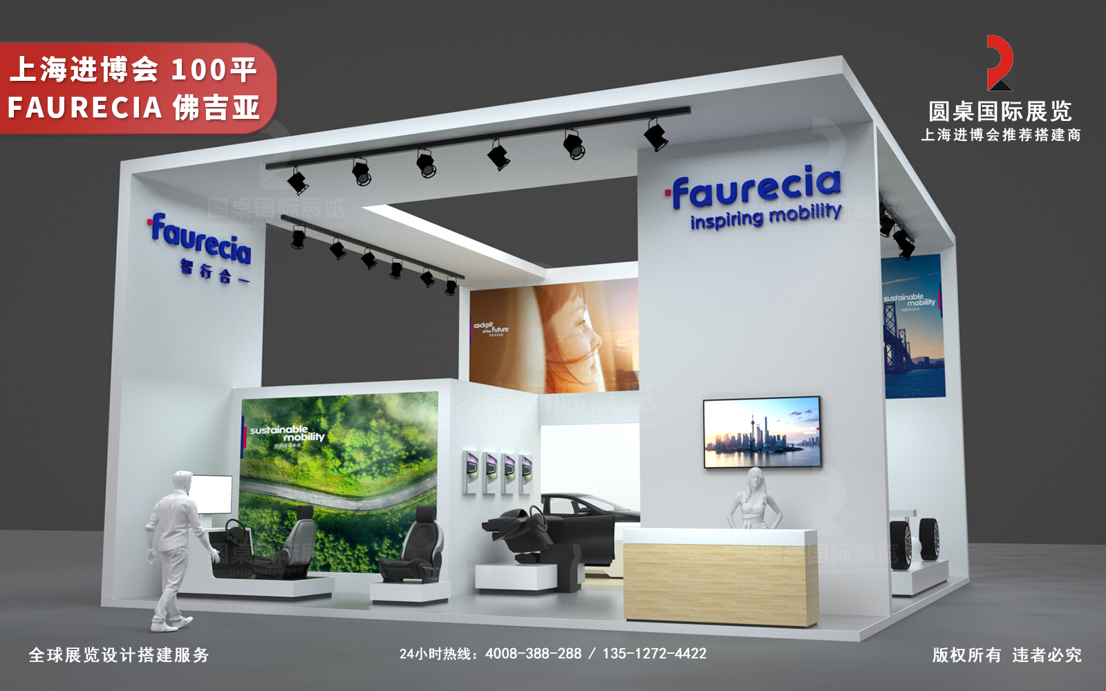 上海展会搭建
